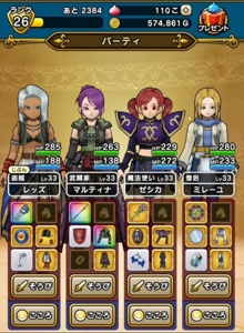 ドラクエウォーク 職業についてわかりやすく解説